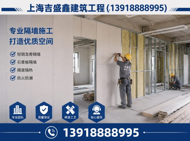 普陀区轻钢龙骨隔墙展示图